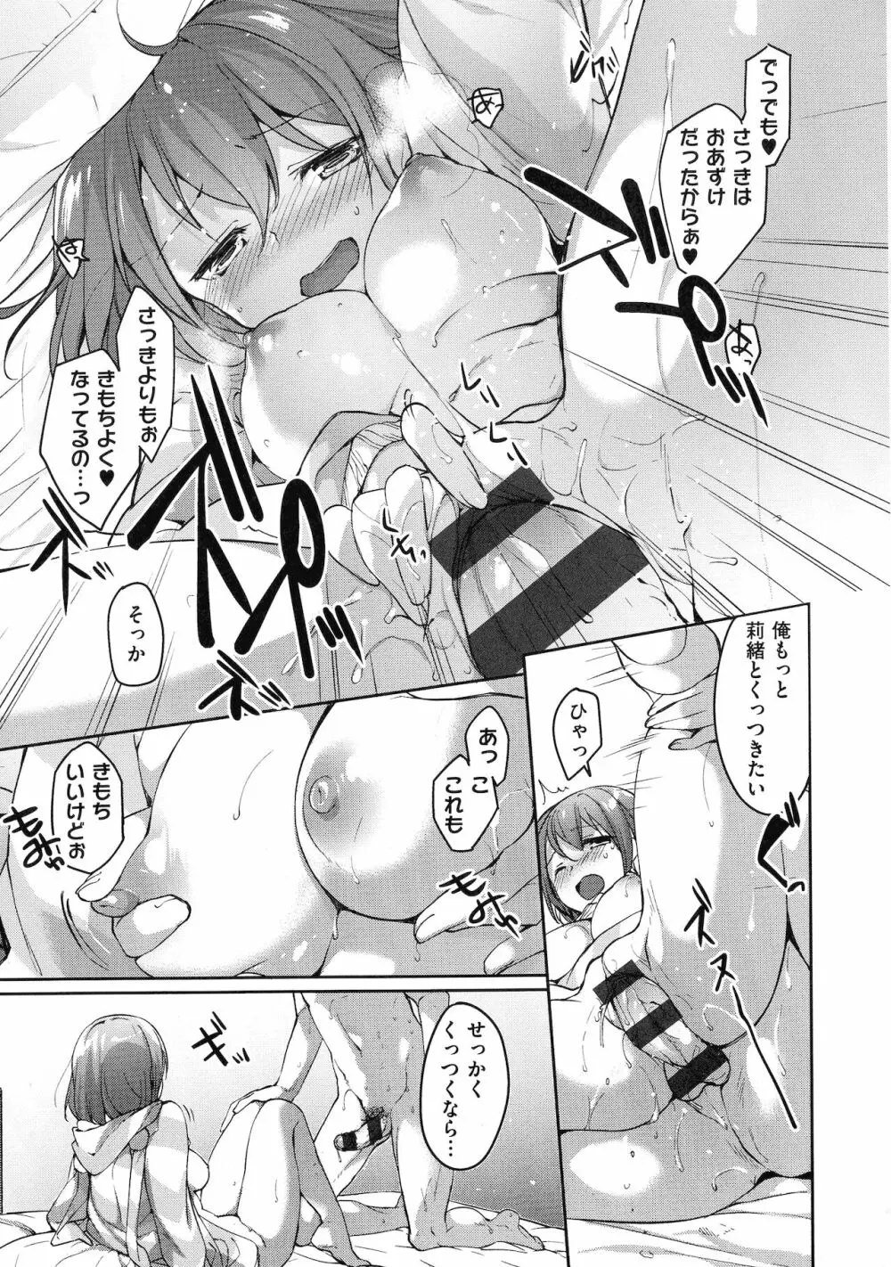 Like a LOVEDOLL ～だから、なんでもシてあげる～ Page.127