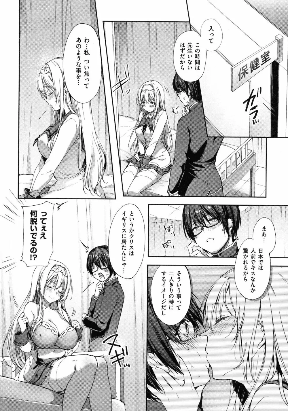 Like a LOVEDOLL ～だから、なんでもシてあげる～ Page.13