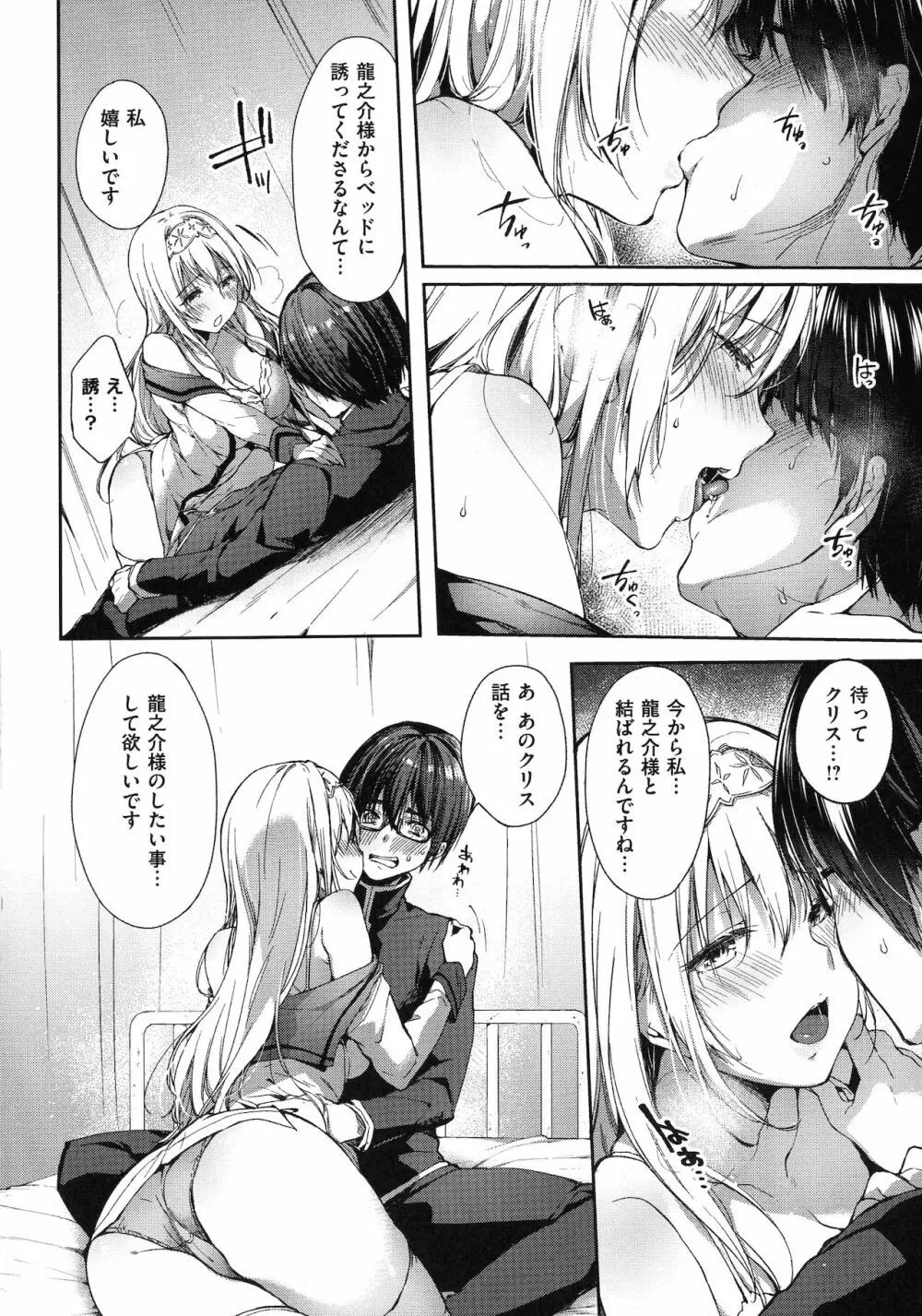 Like a LOVEDOLL ～だから、なんでもシてあげる～ Page.15