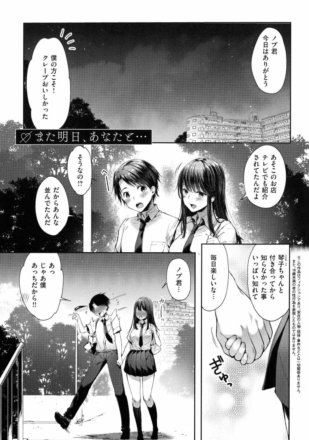 Like a LOVEDOLL ～だから、なんでもシてあげる～ Page.215