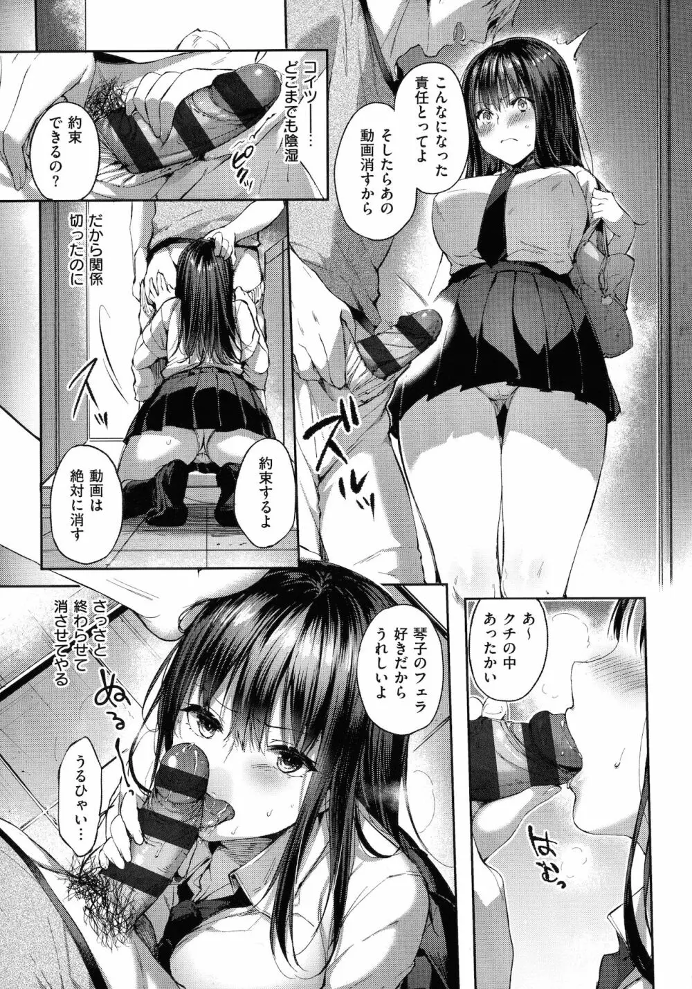 Like a LOVEDOLL ～だから、なんでもシてあげる～ Page.221