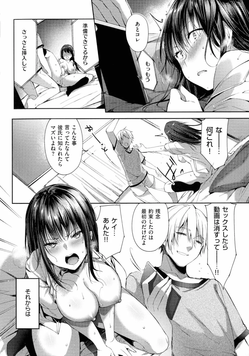 Like a LOVEDOLL ～だから、なんでもシてあげる～ Page.230