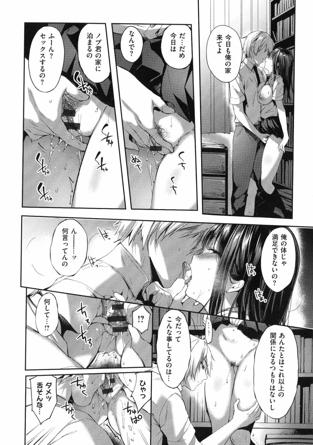 Like a LOVEDOLL ～だから、なんでもシてあげる～ Page.232