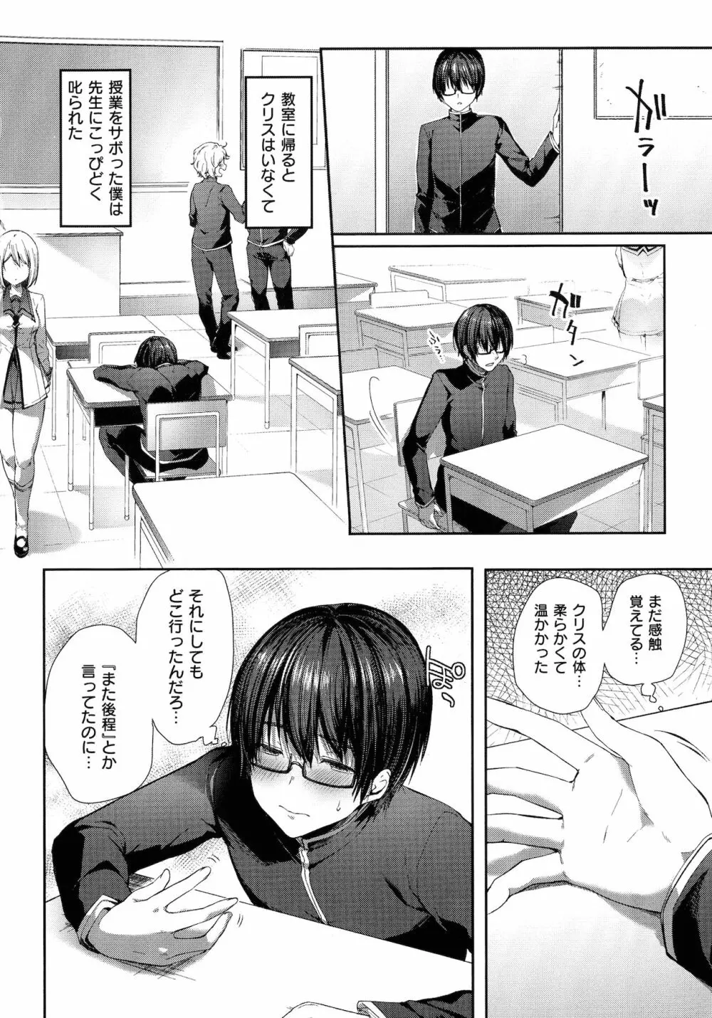 Like a LOVEDOLL ～だから、なんでもシてあげる～ Page.36