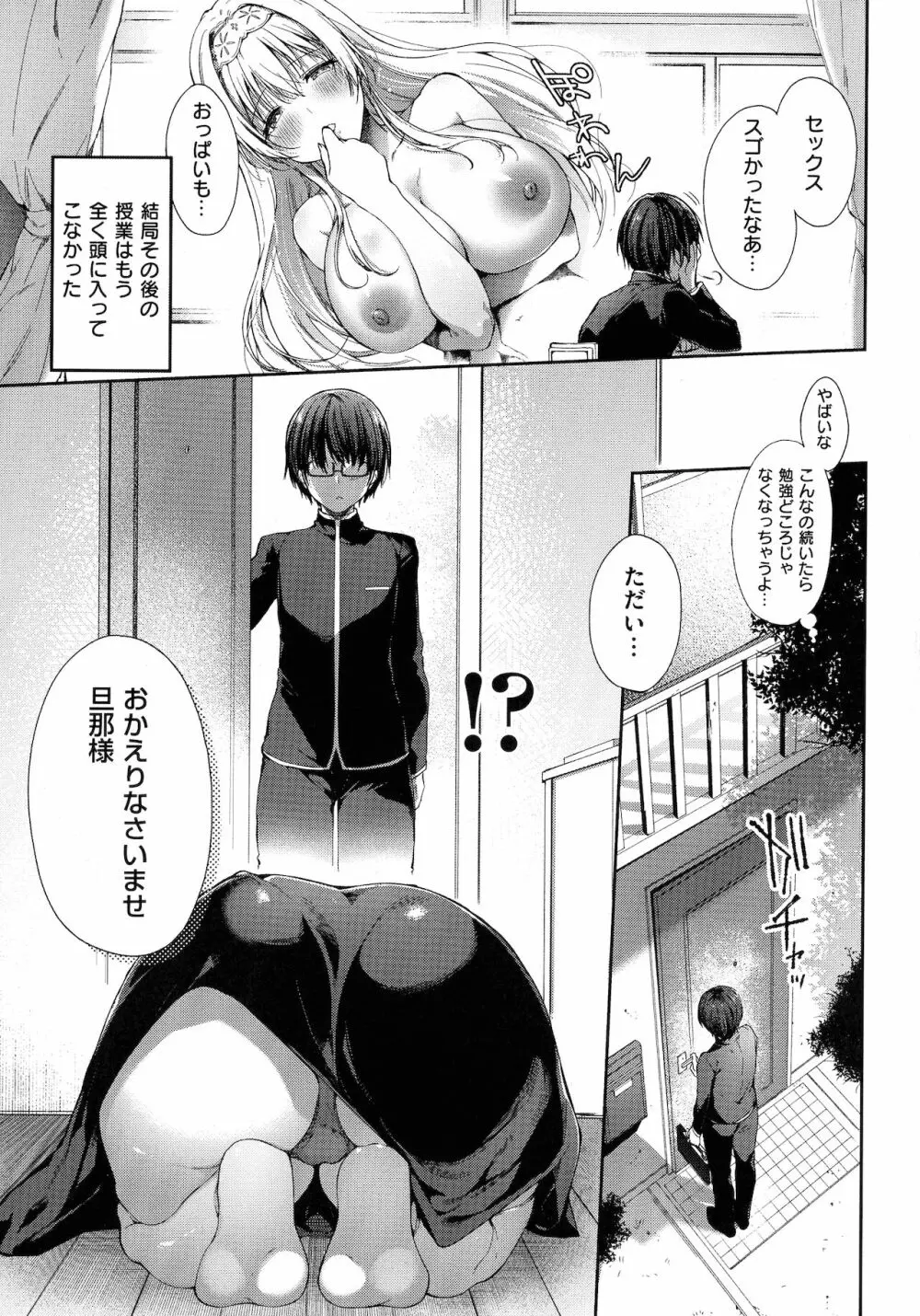 Like a LOVEDOLL ～だから、なんでもシてあげる～ Page.37