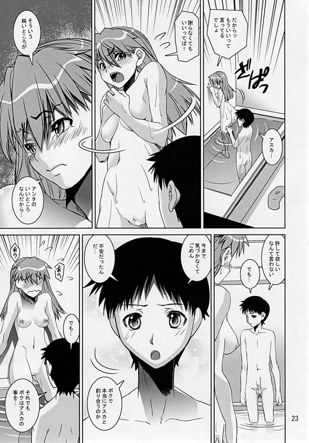 EVA式 Page.22