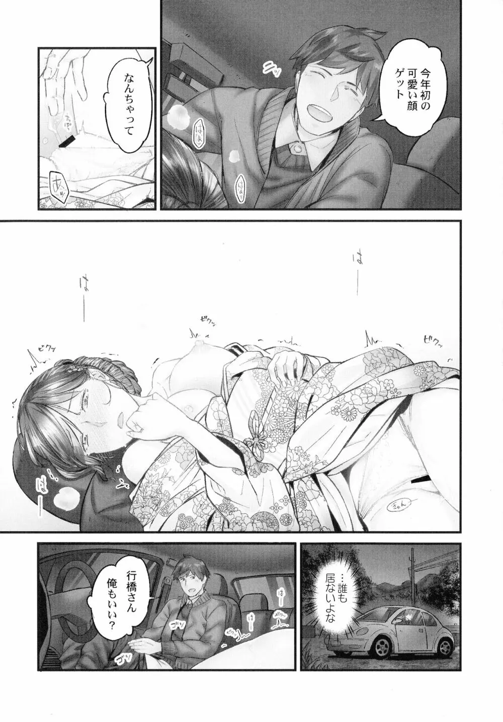 じみへんっ!!～地味子も乱れる絶頂性交～ Page.103