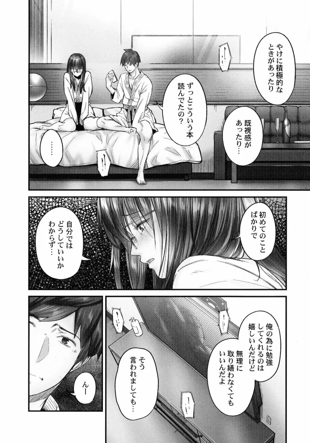 じみへんっ!!～地味子も乱れる絶頂性交～ Page.11