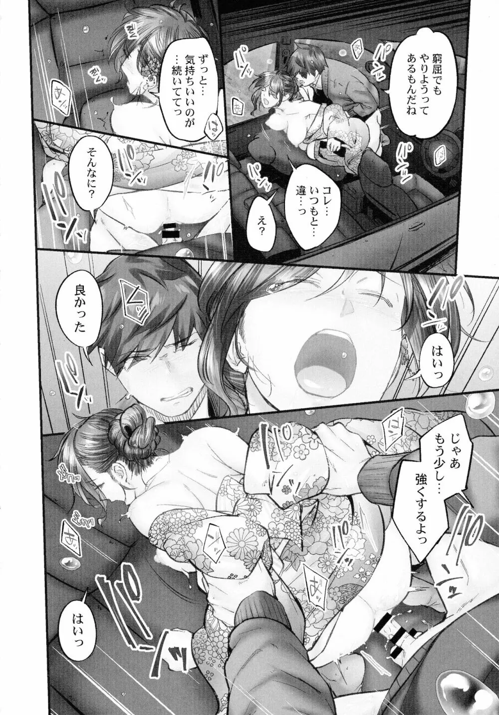 じみへんっ!!～地味子も乱れる絶頂性交～ Page.124