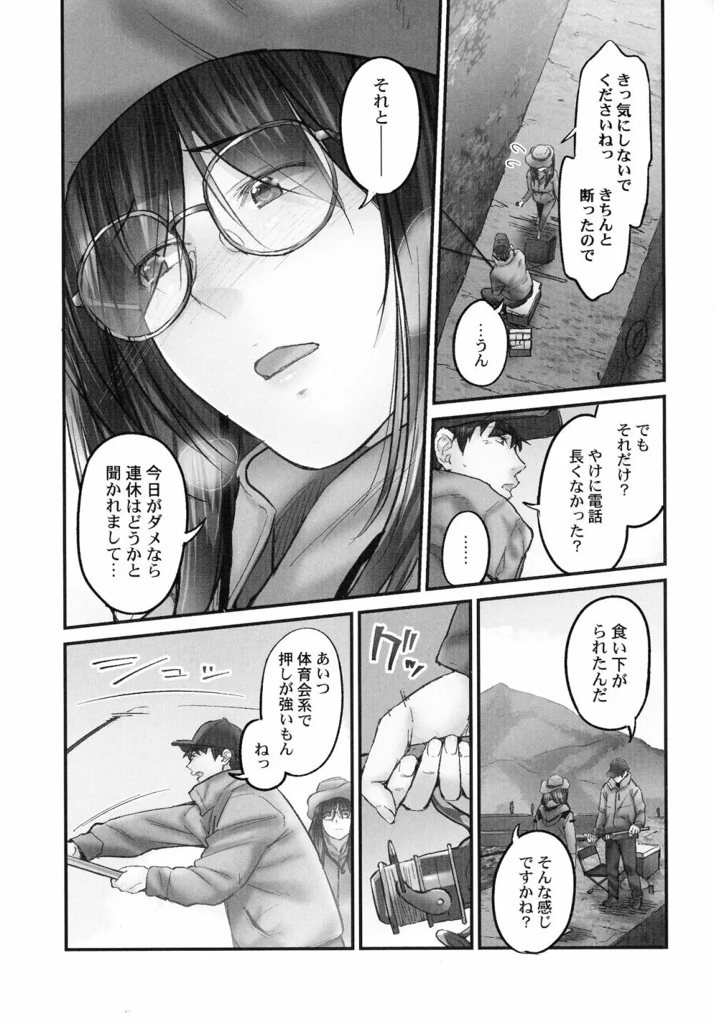 じみへんっ!!～地味子も乱れる絶頂性交～ Page.134