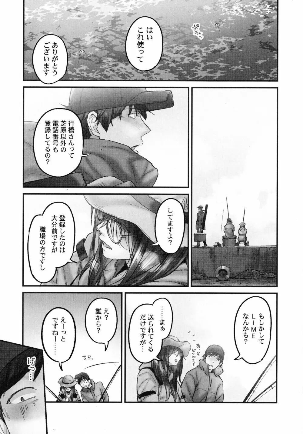 じみへんっ!!～地味子も乱れる絶頂性交～ Page.135