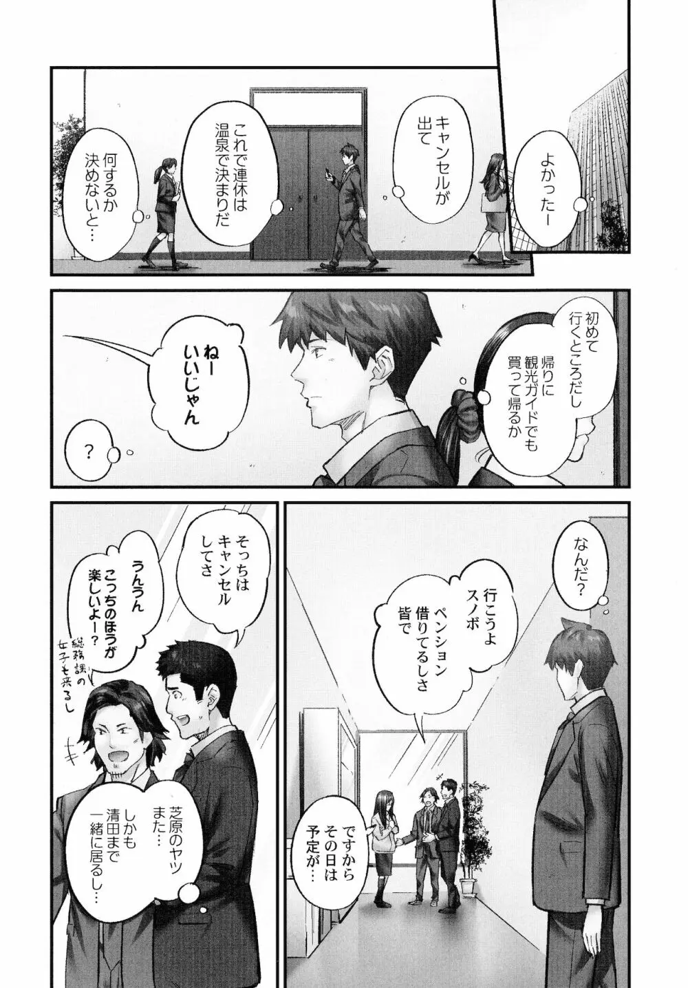 じみへんっ!!～地味子も乱れる絶頂性交～ Page.153