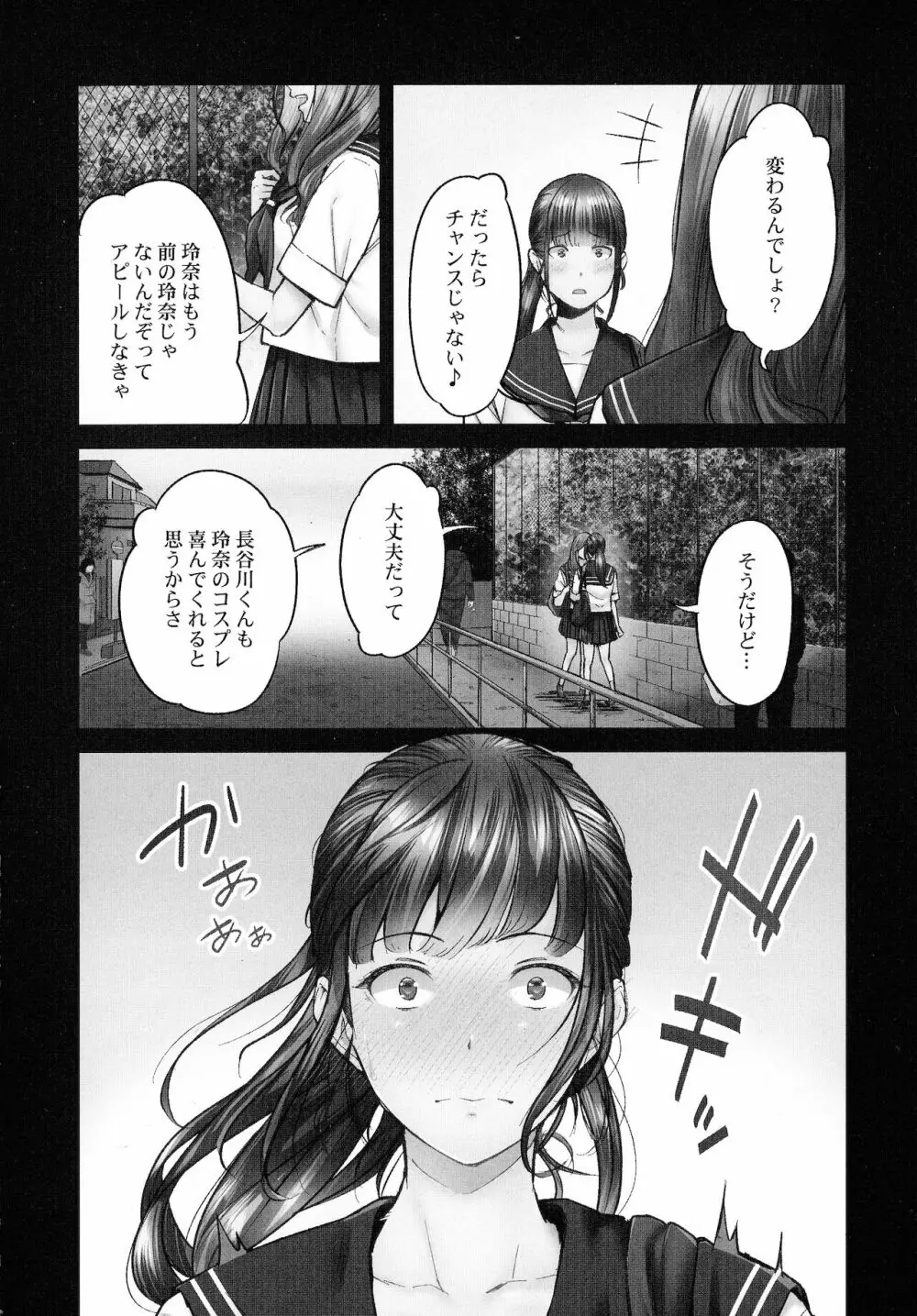 じみへんっ!!～地味子も乱れる絶頂性交～ Page.56