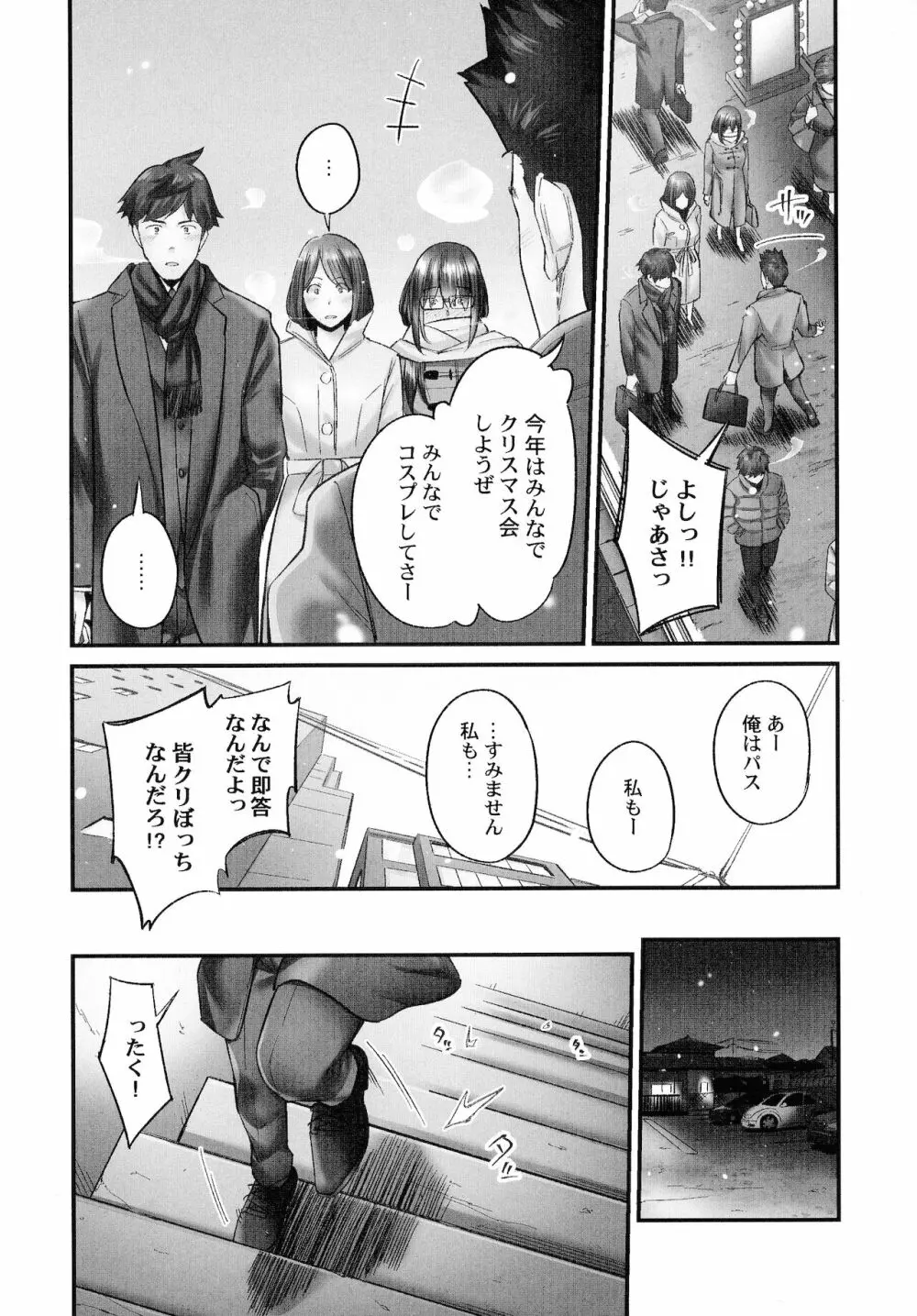 じみへんっ!!～地味子も乱れる絶頂性交～ Page.61