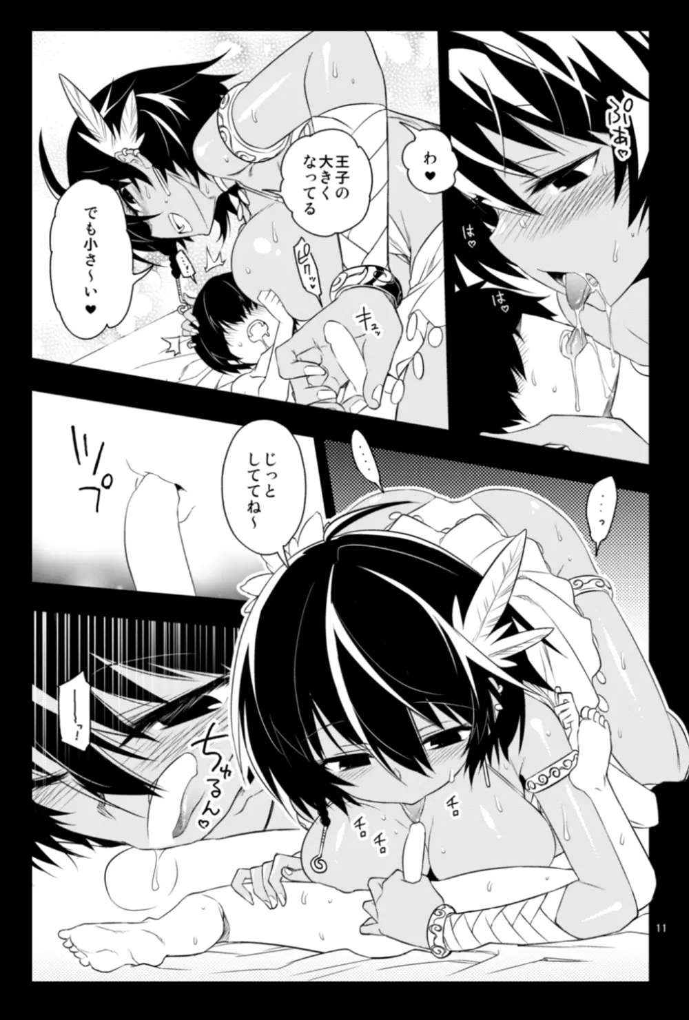 ビビマニア❤ Page.10