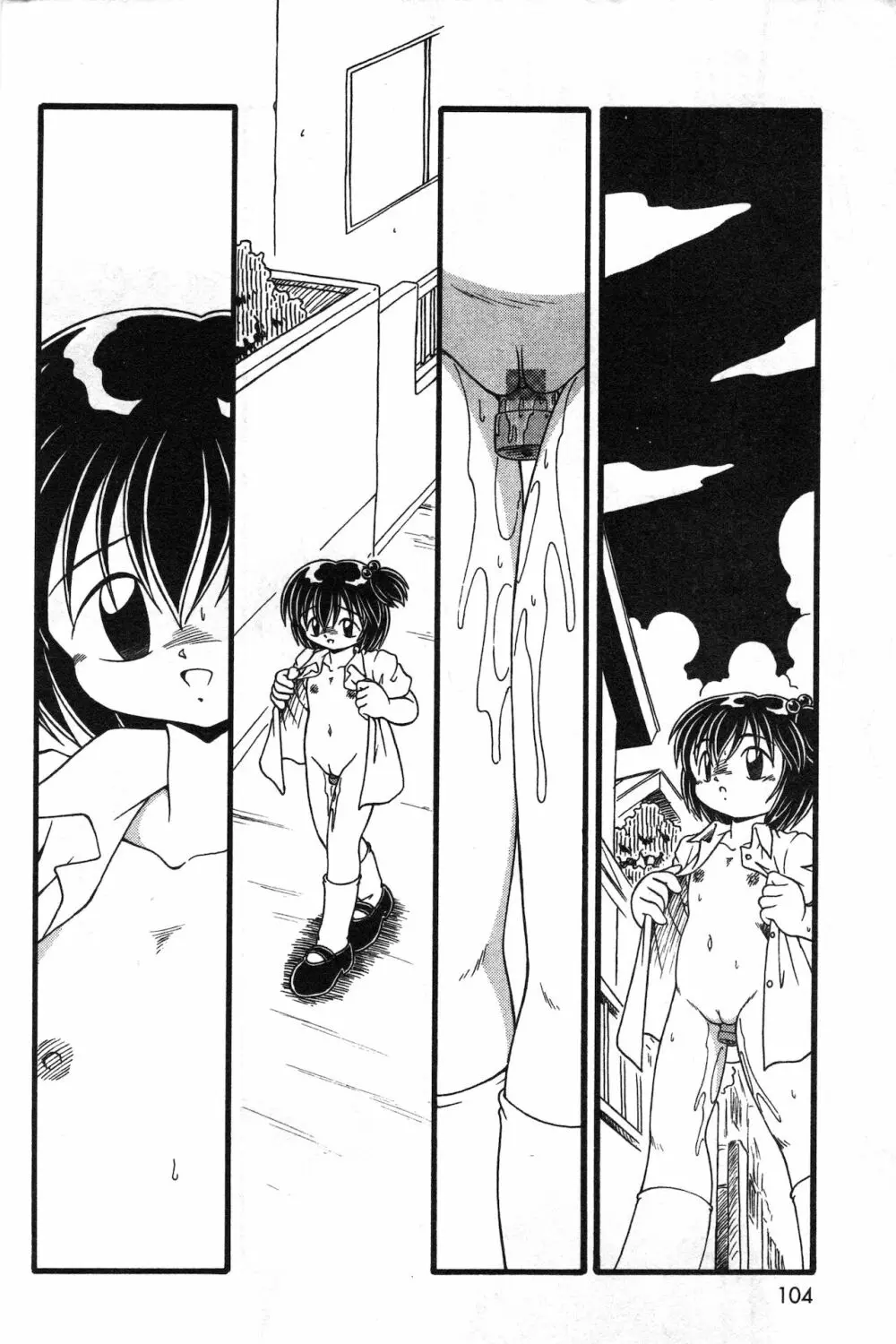 コミック ミニモン 2002年8月号 VOL.2 Page.104