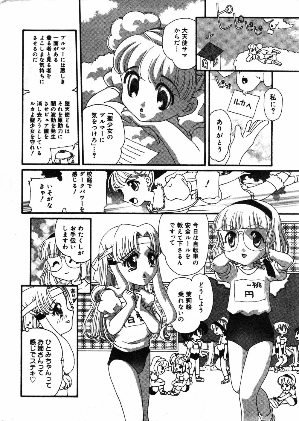 コミック ミニモン 2002年8月号 VOL.2 Page.180