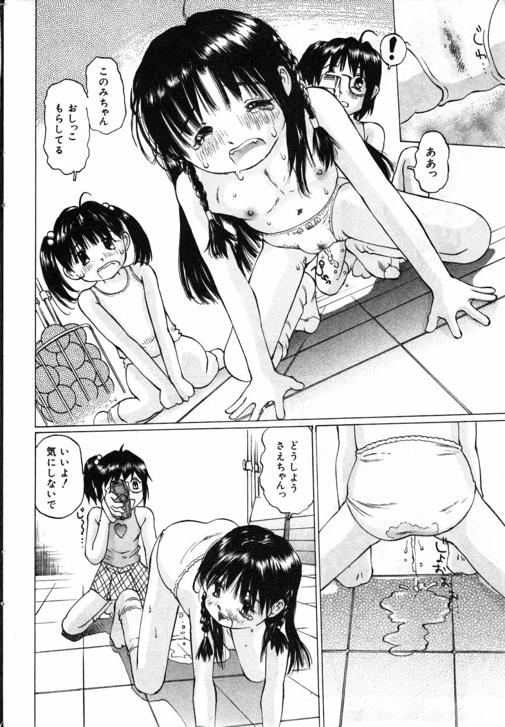 コミック ミニモン 2002年8月号 VOL.2 Page.28