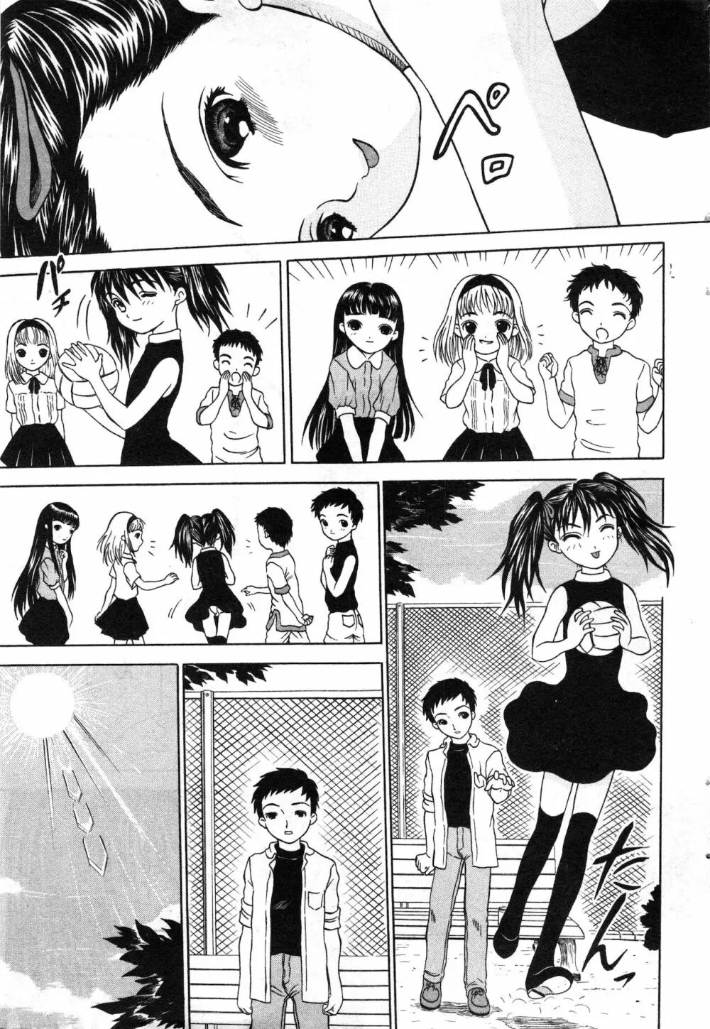 コミック ミニモン 2002年8月号 VOL.2 Page.39