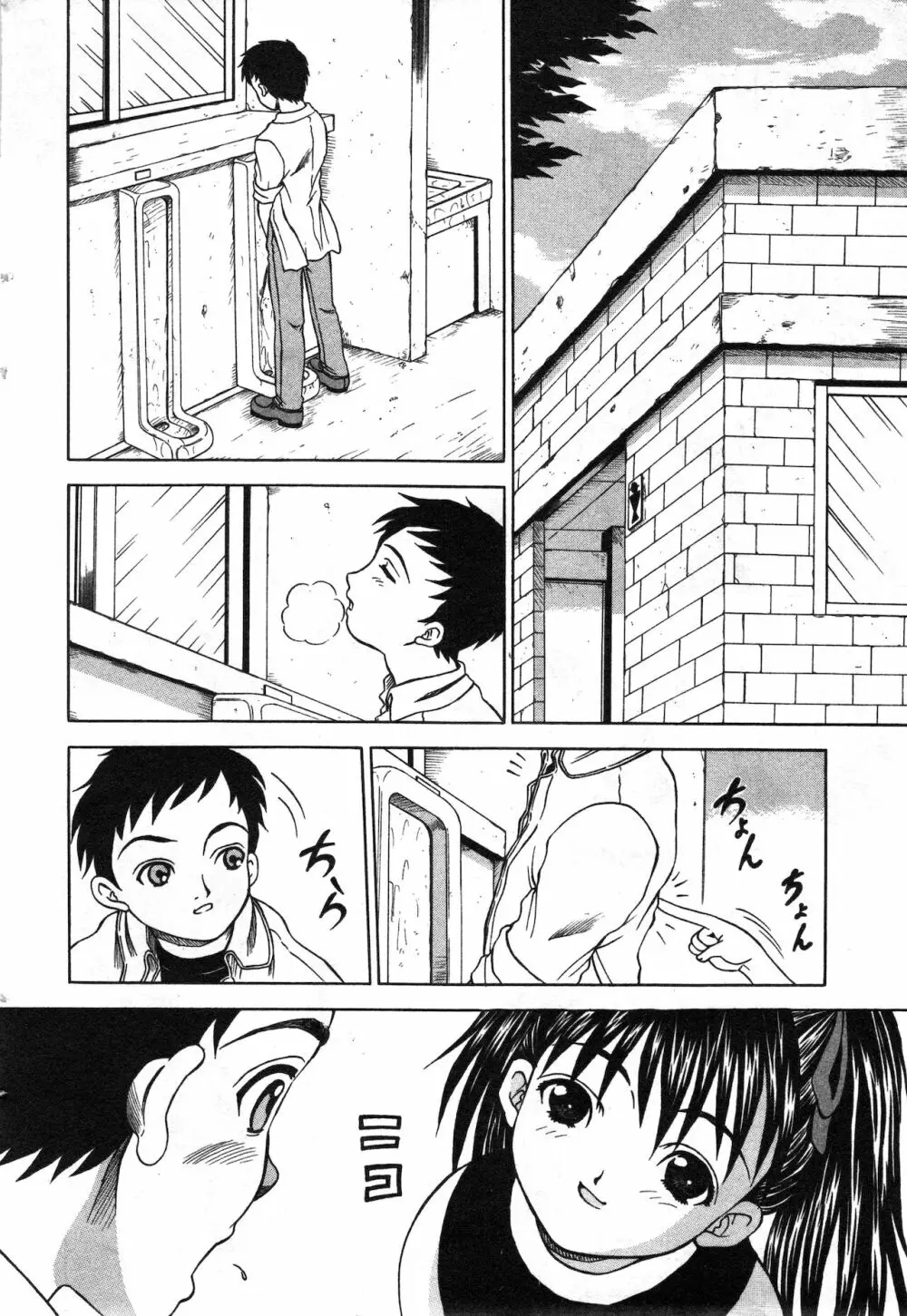 コミック ミニモン 2002年8月号 VOL.2 Page.40