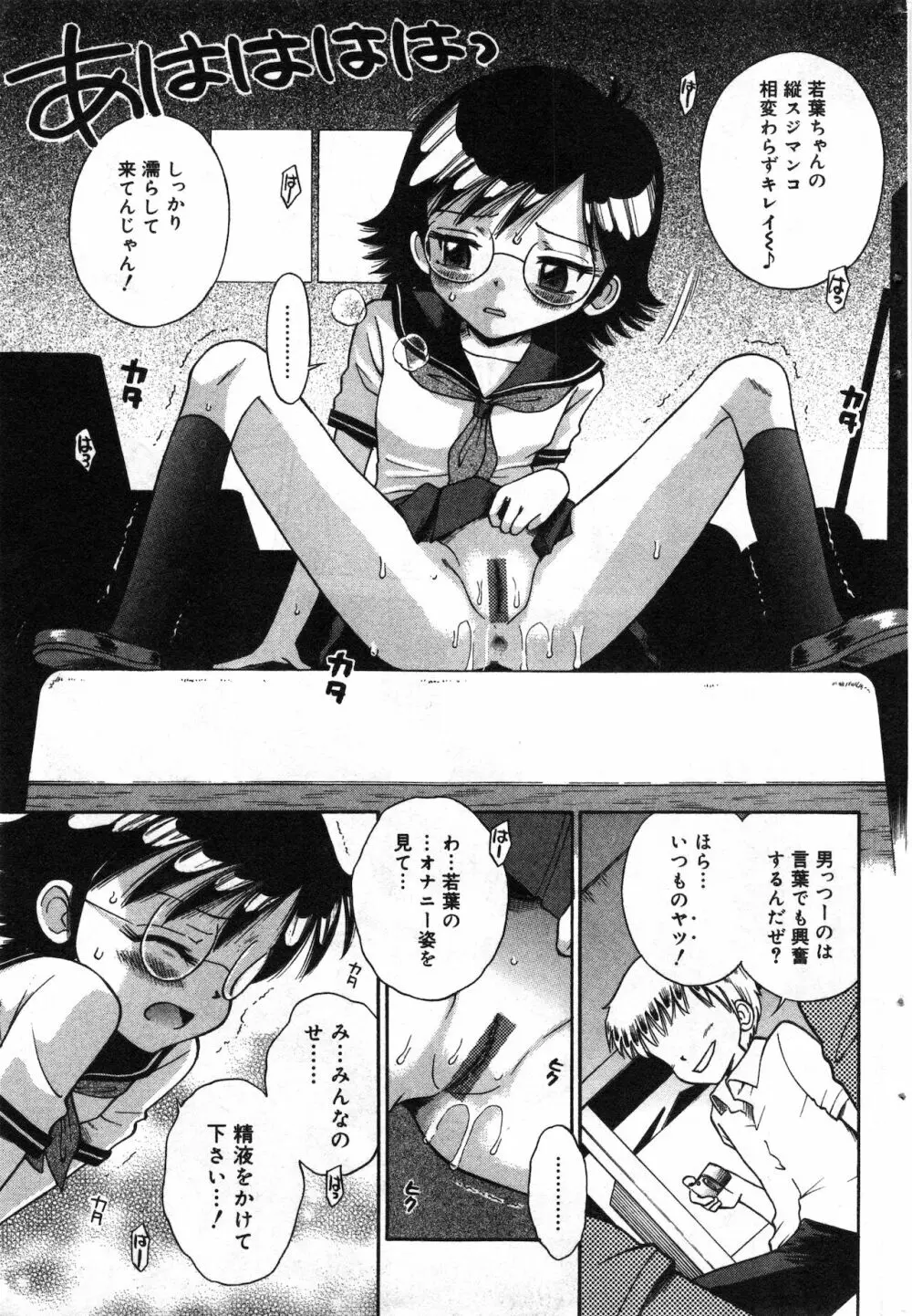 コミック ミニモン 2002年8月号 VOL.2 Page.53