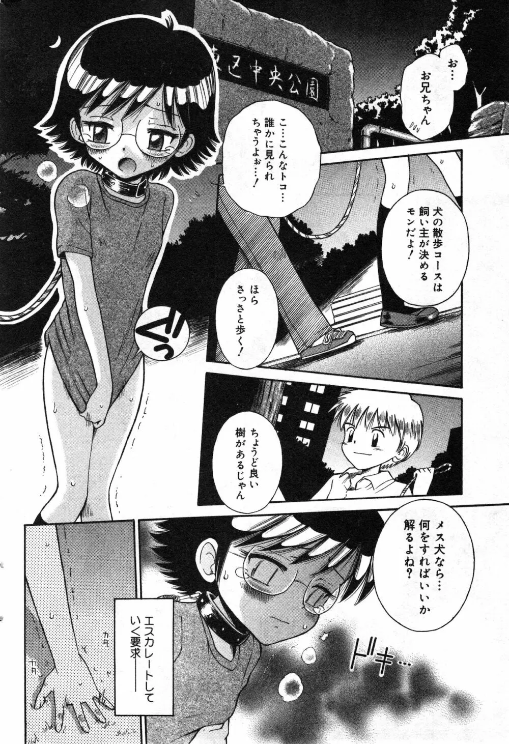 コミック ミニモン 2002年8月号 VOL.2 Page.60