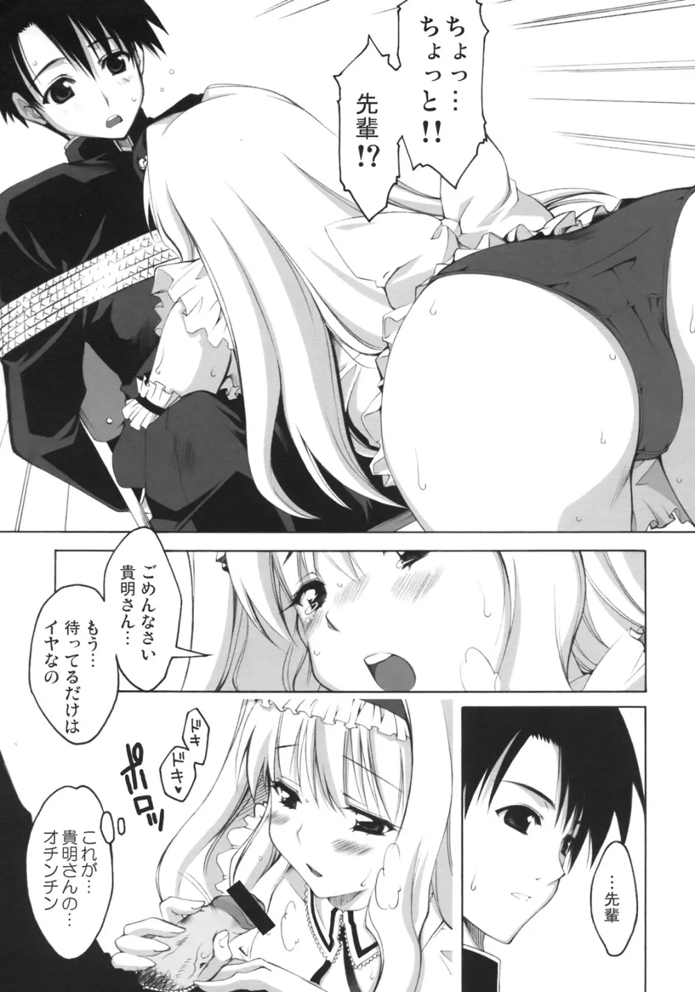 ハニーディップ Page.11