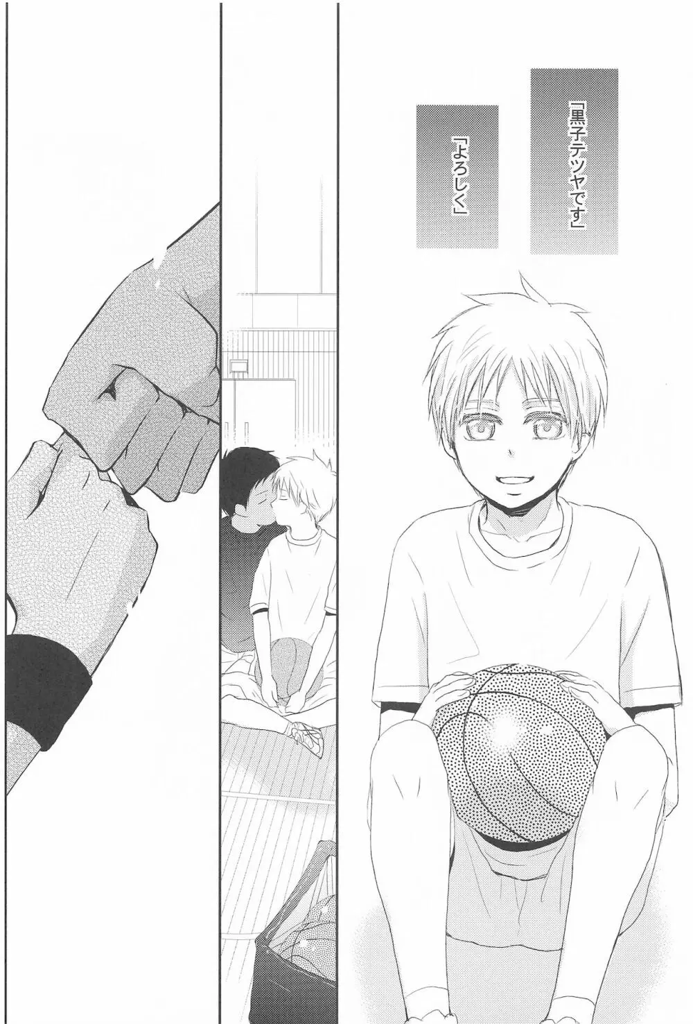 THE PSYLOCK OF KUROBAS Page.125