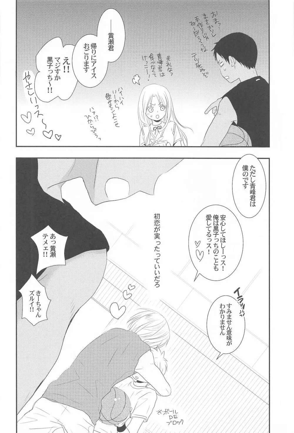 THE PSYLOCK OF KUROBAS Page.135