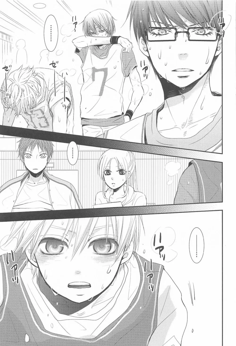 THE PSYLOCK OF KUROBAS Page.152