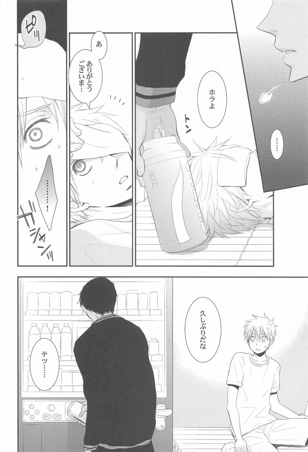 THE PSYLOCK OF KUROBAS Page.159