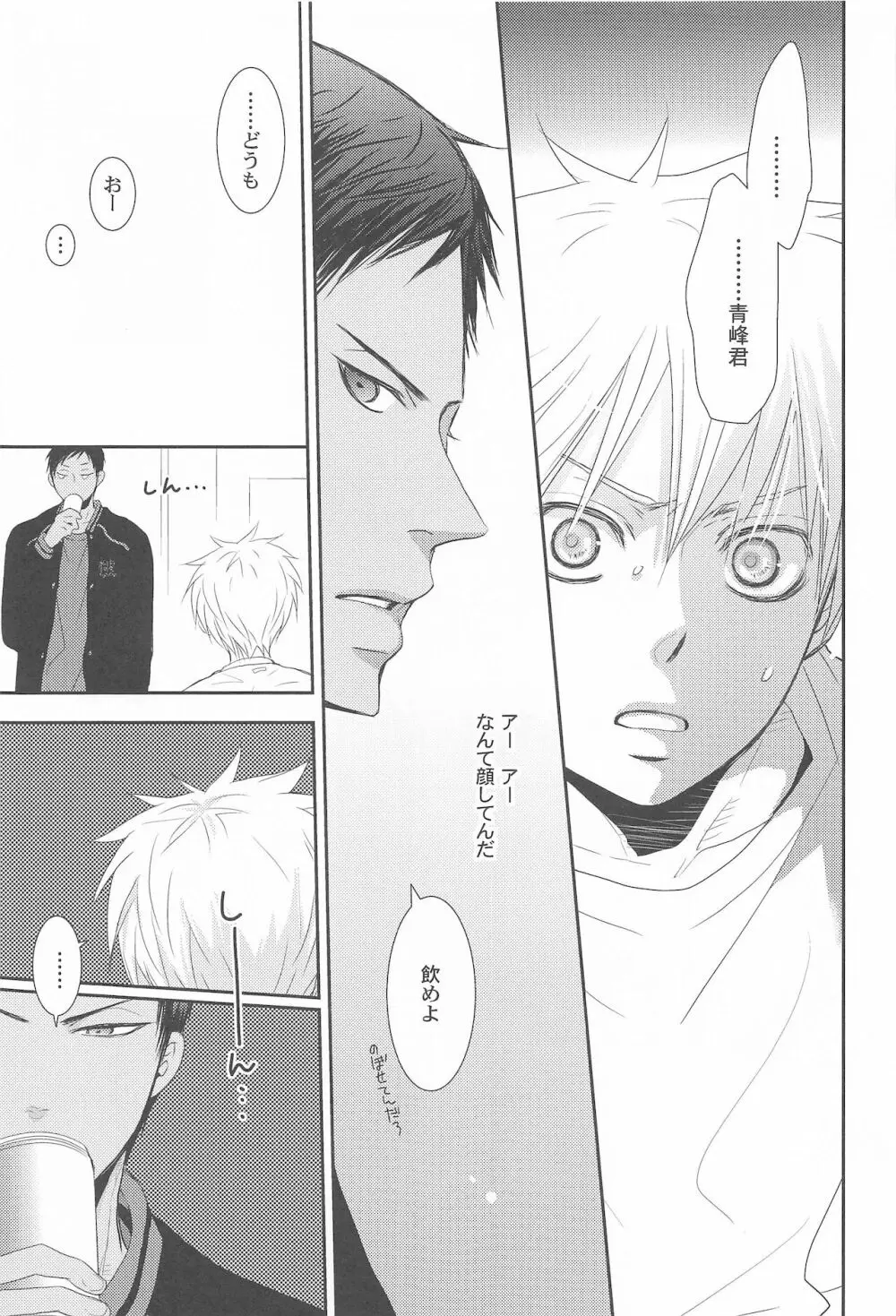 THE PSYLOCK OF KUROBAS Page.160