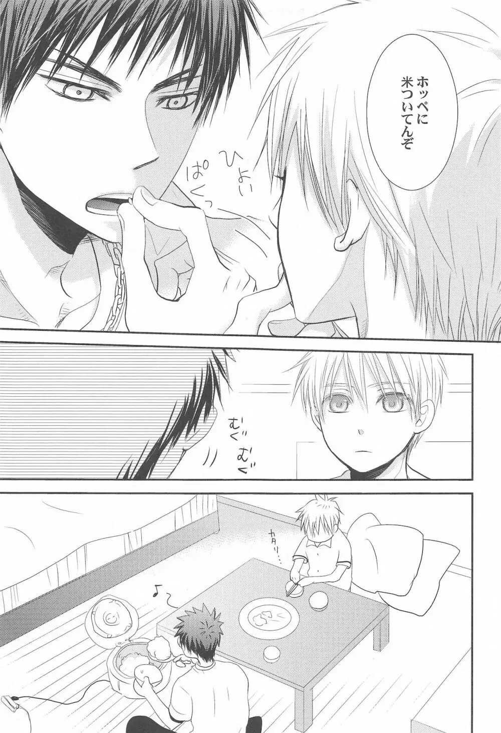 THE PSYLOCK OF KUROBAS Page.17