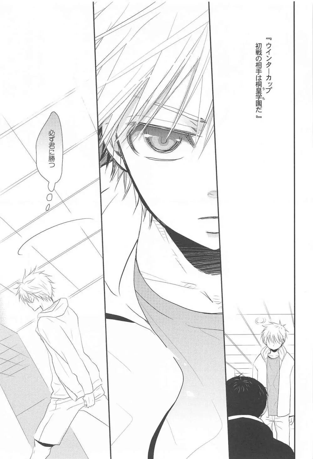 THE PSYLOCK OF KUROBAS Page.170