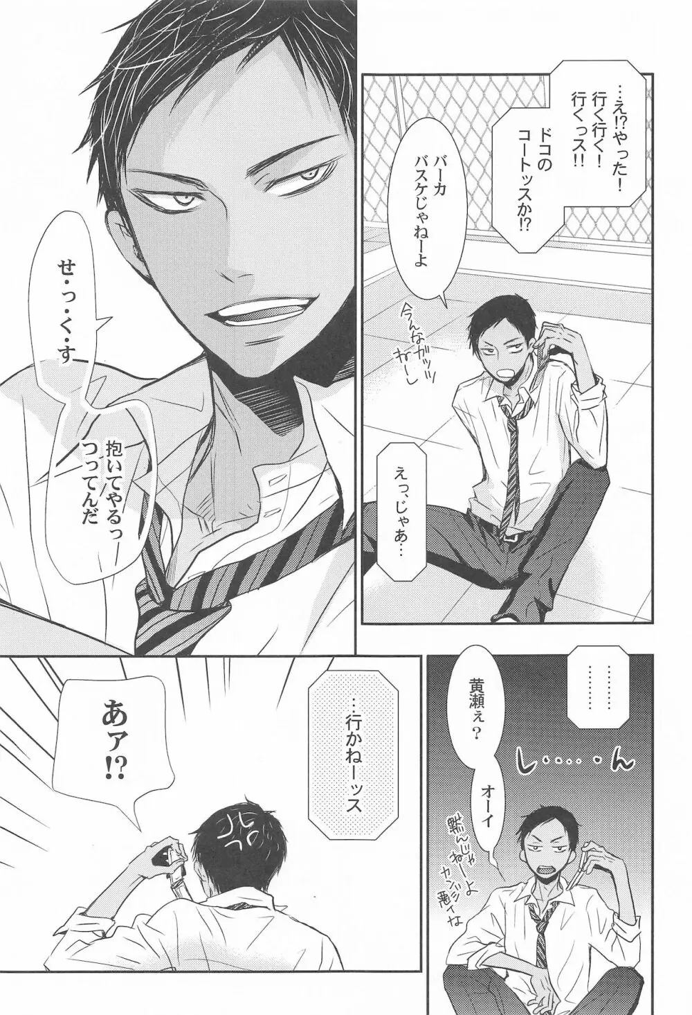 THE PSYLOCK OF KUROBAS Page.29