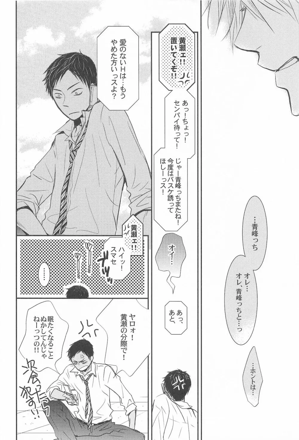 THE PSYLOCK OF KUROBAS Page.30