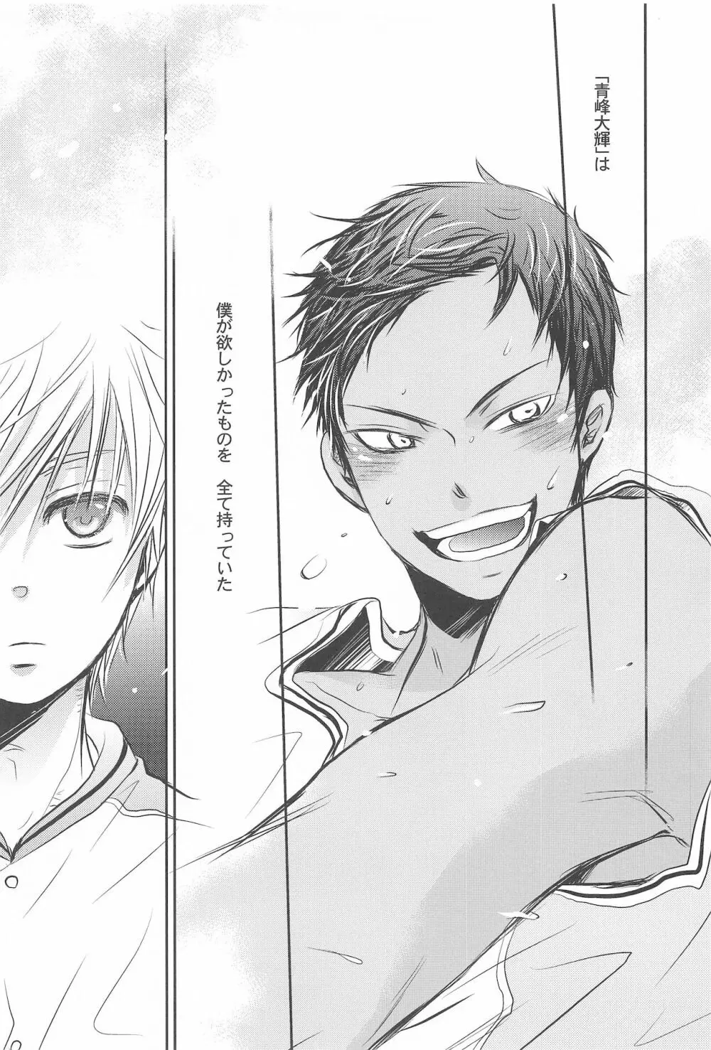 THE PSYLOCK OF KUROBAS Page.39