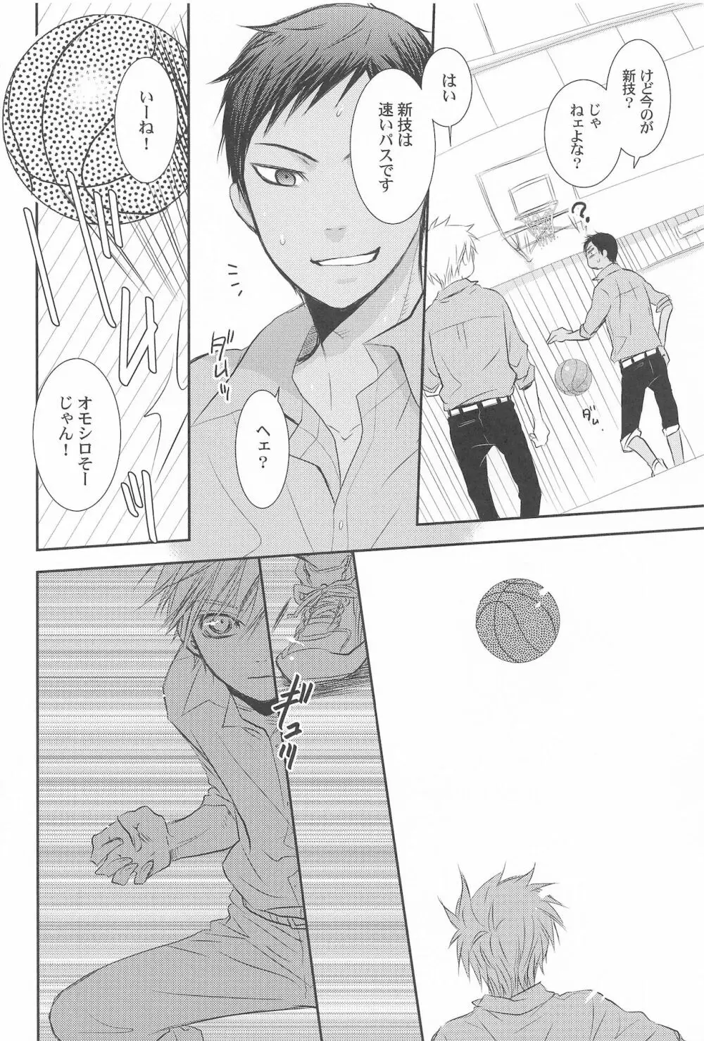 THE PSYLOCK OF KUROBAS Page.52