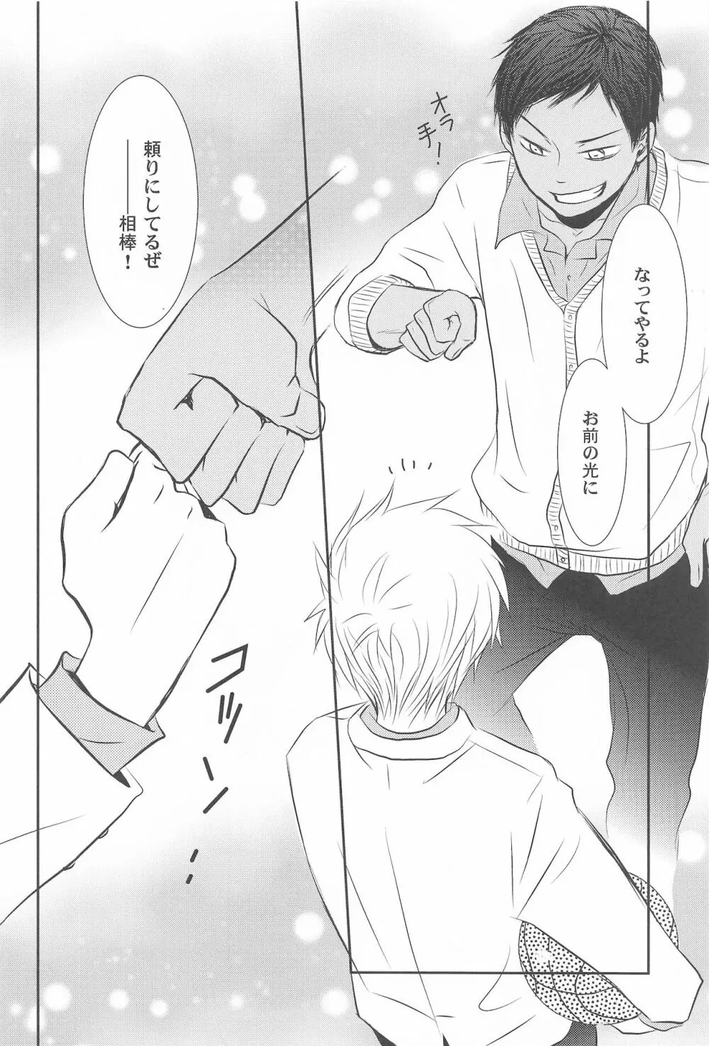 THE PSYLOCK OF KUROBAS Page.60