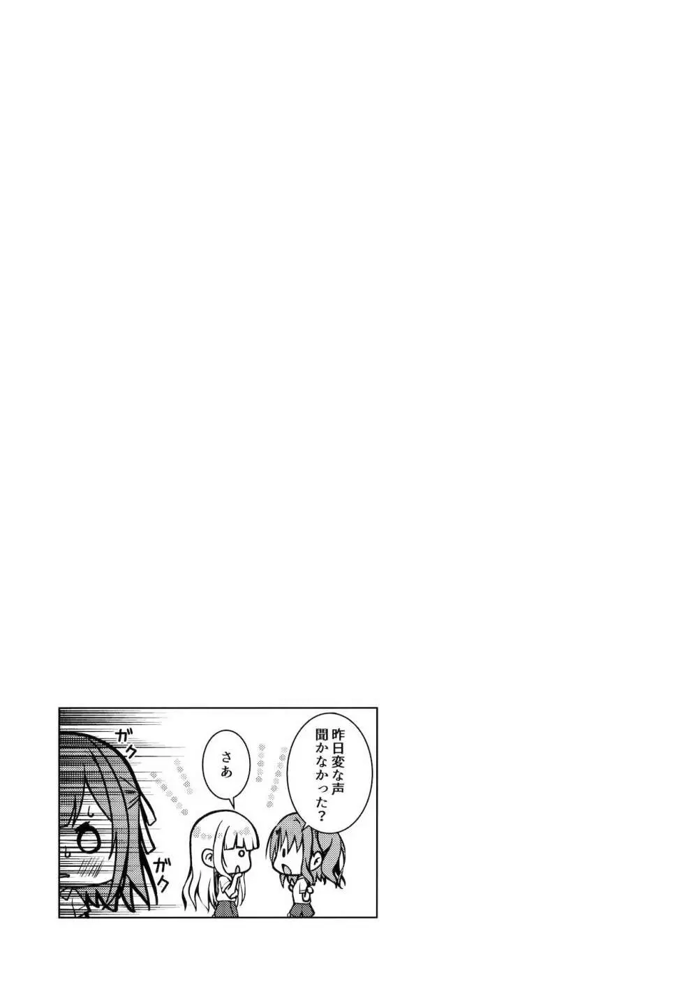 君のことが好きだから Page.16