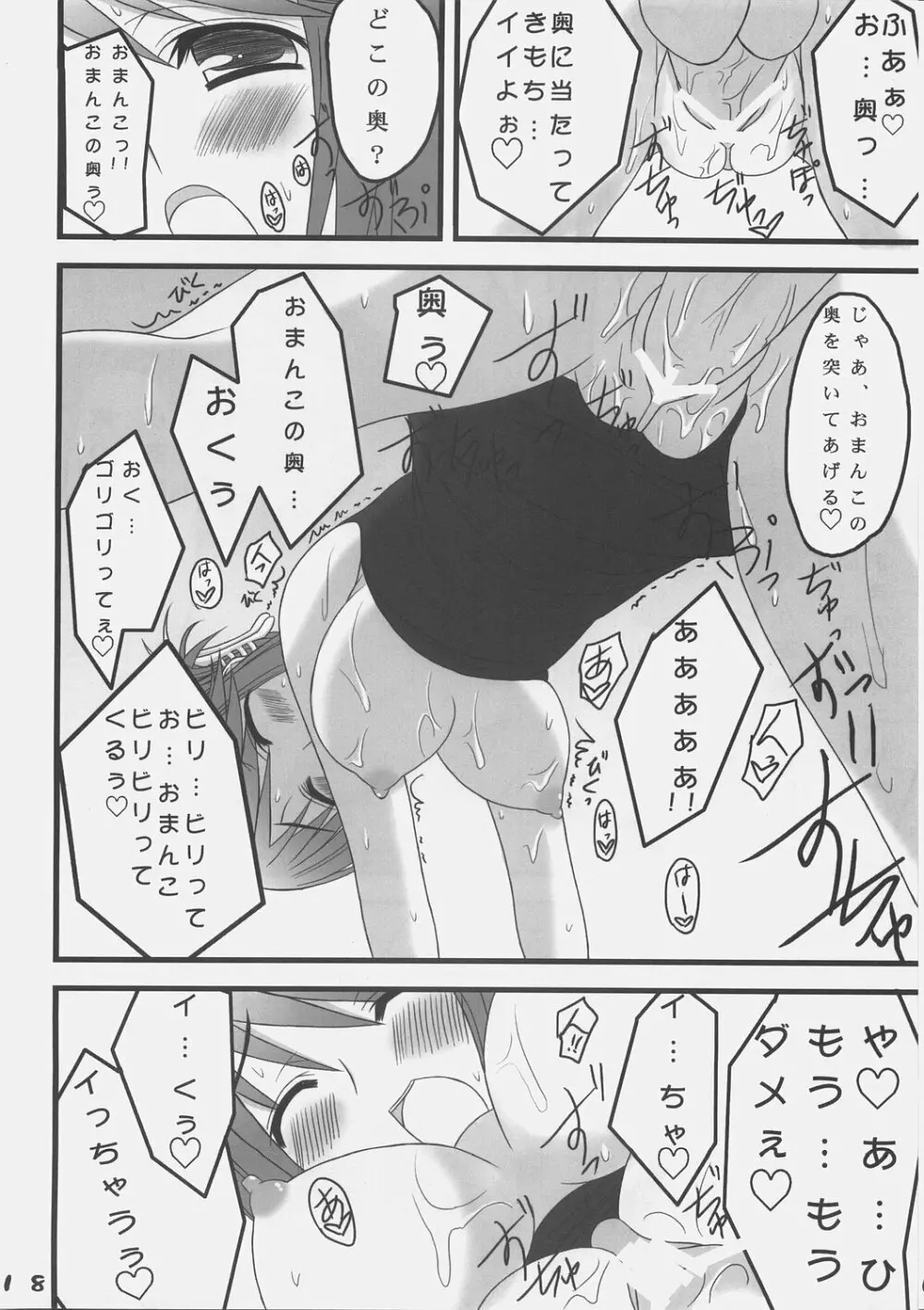 Himitu Book Page.17