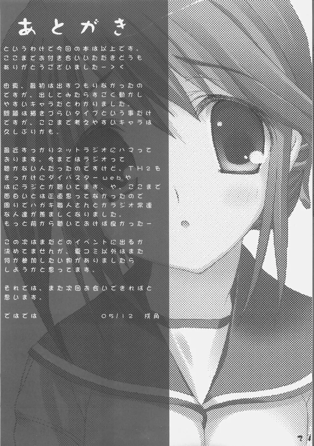 Himitu Book Page.20