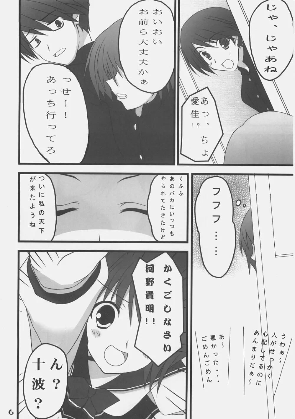 Himitu Book Page.5