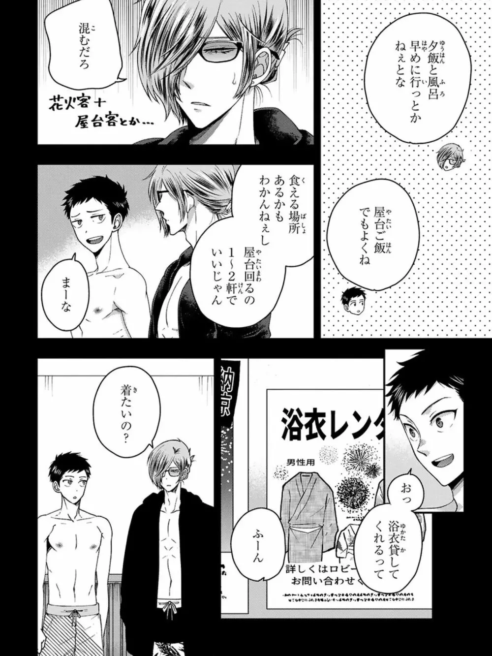 馴染をメスイキ調教 第4卷 Page.108