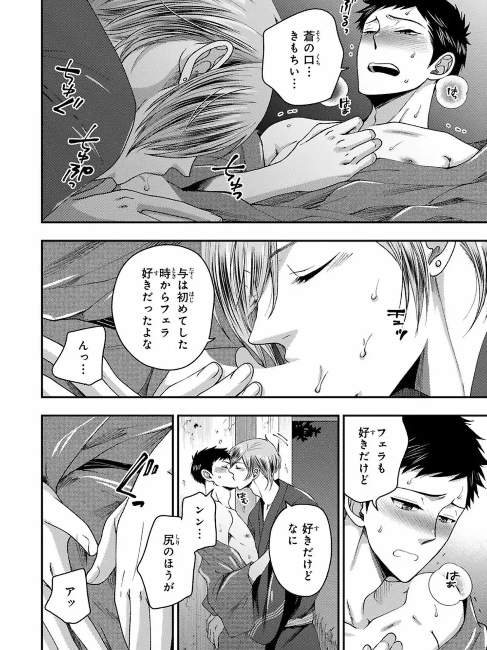 馴染をメスイキ調教 第4卷 Page.124