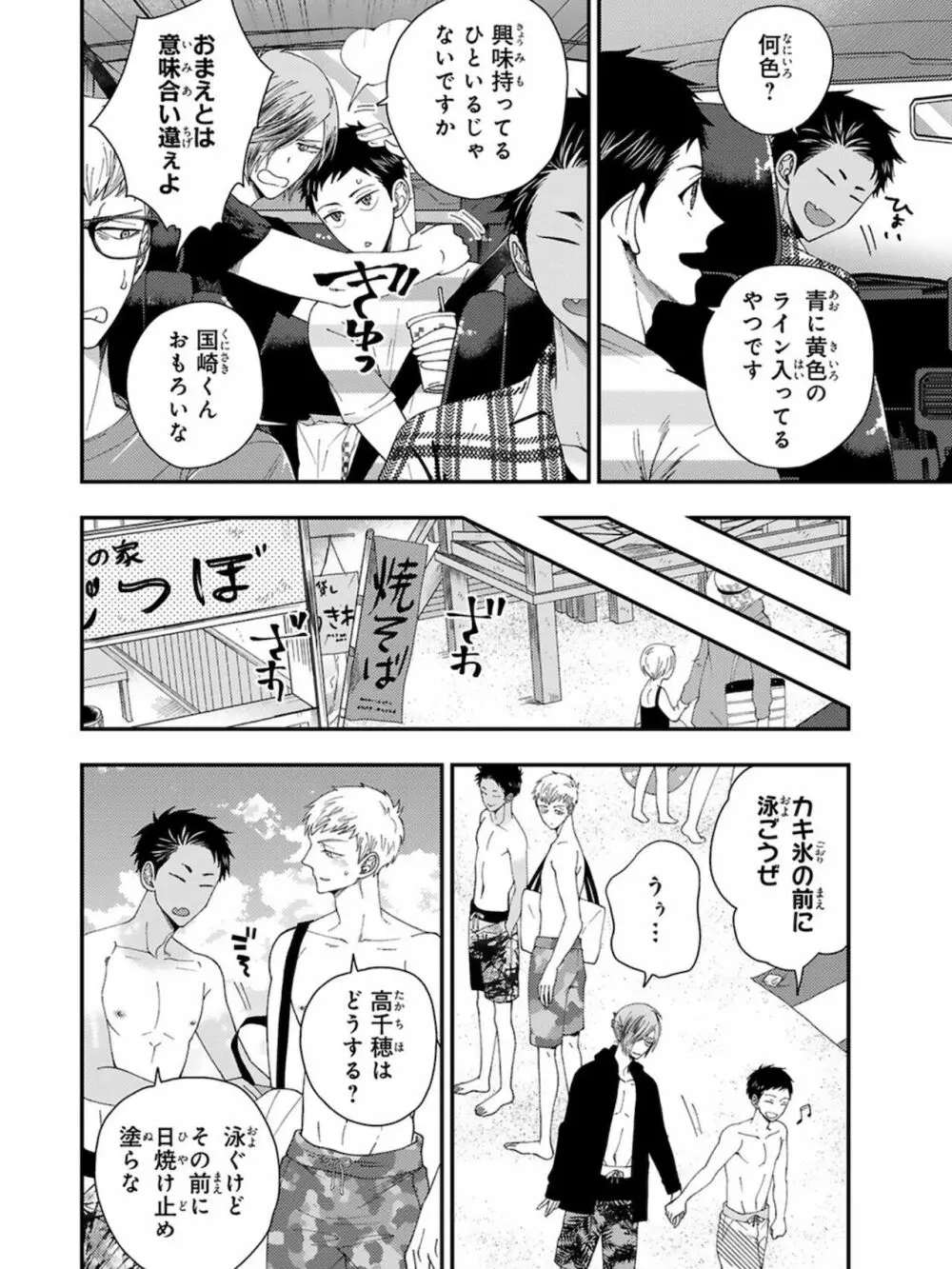 馴染をメスイキ調教 第4卷 Page.18