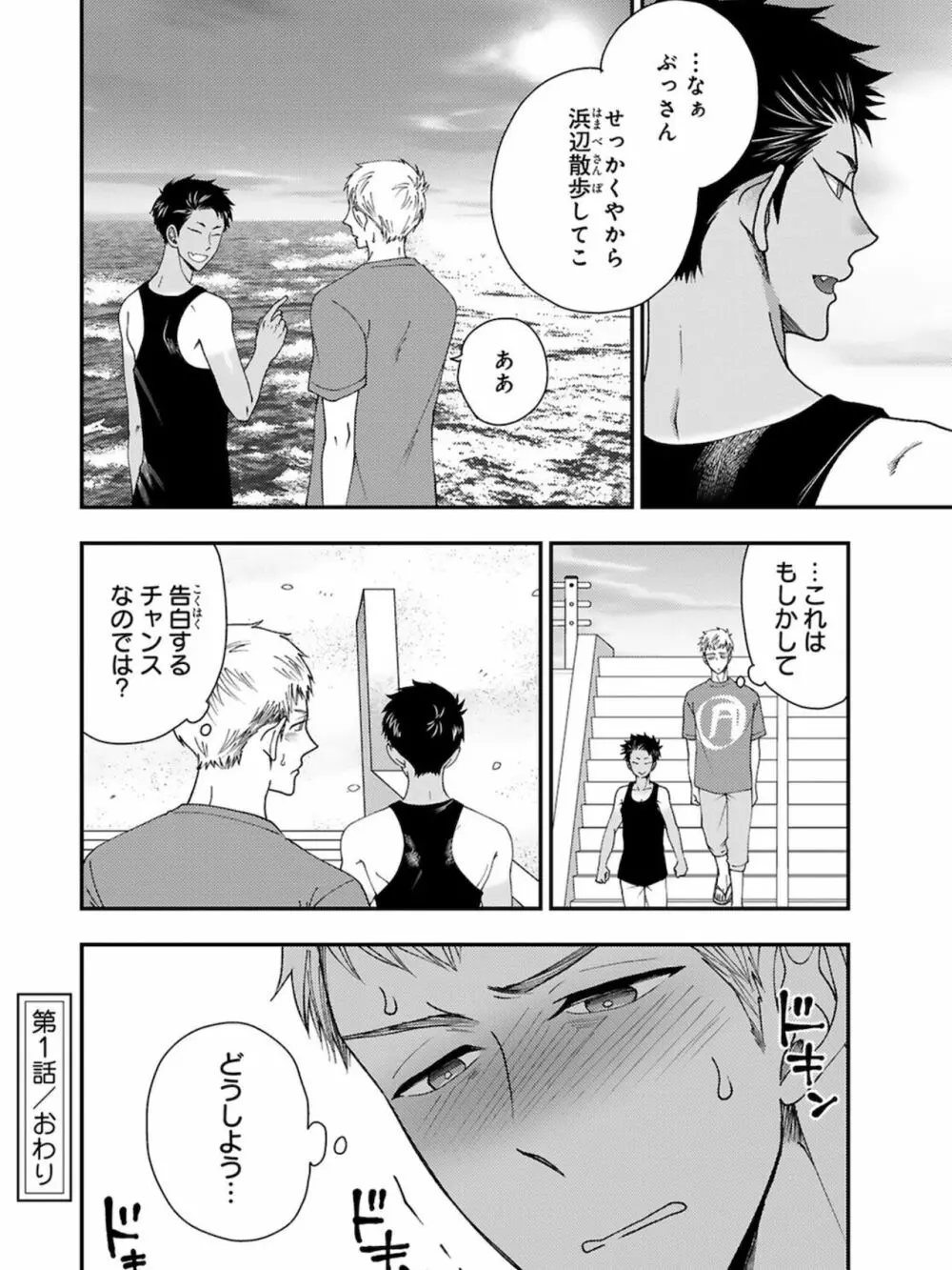 馴染をメスイキ調教 第4卷 Page.36