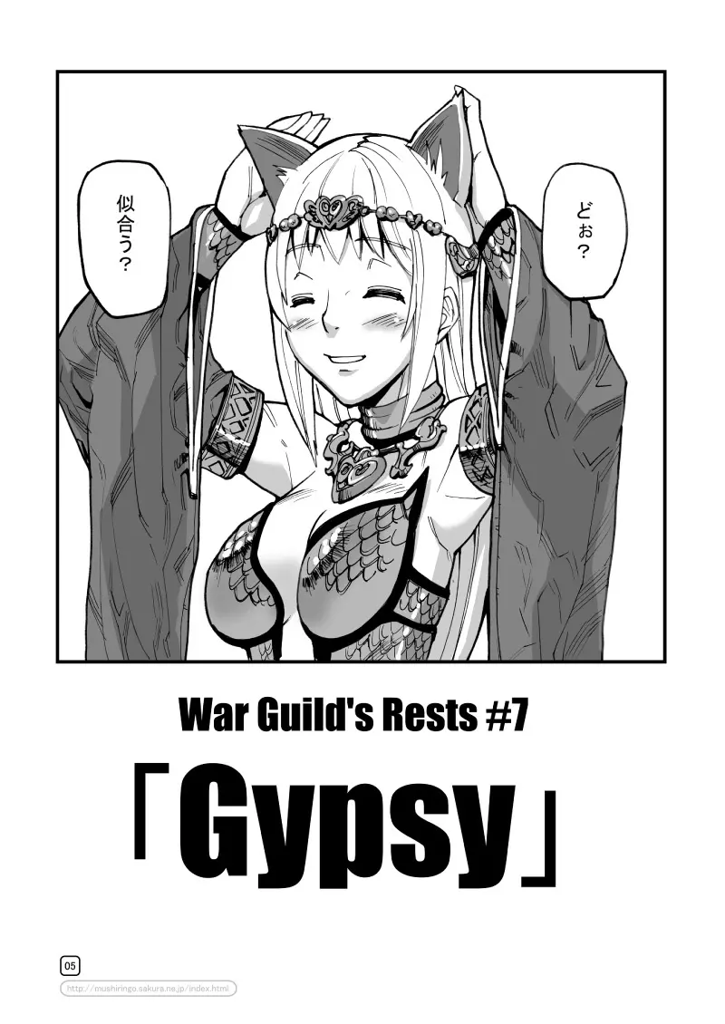 War Guild's Rests #7 + #7.5 Page.5