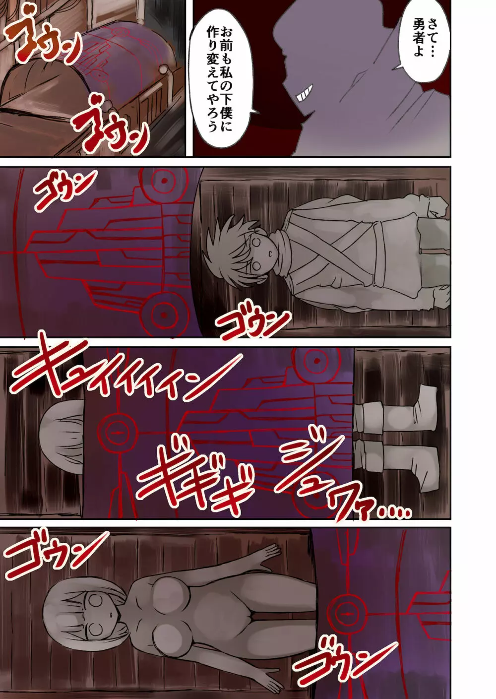 茶畑ヴァエのTS短篇集 Page.51