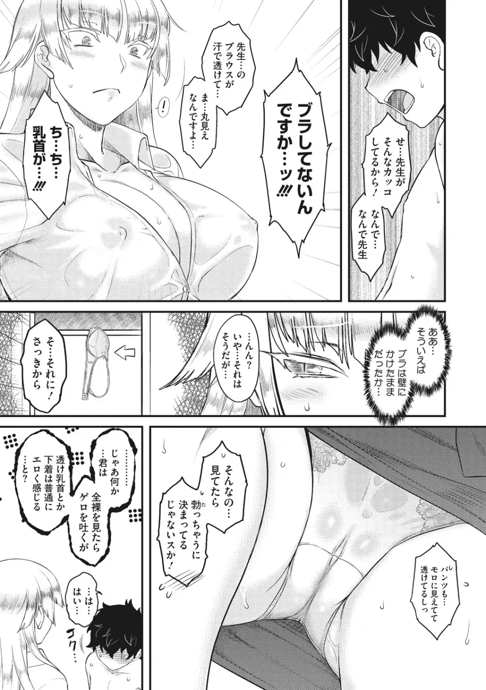 初恋すぷらっしゅ! Page.47